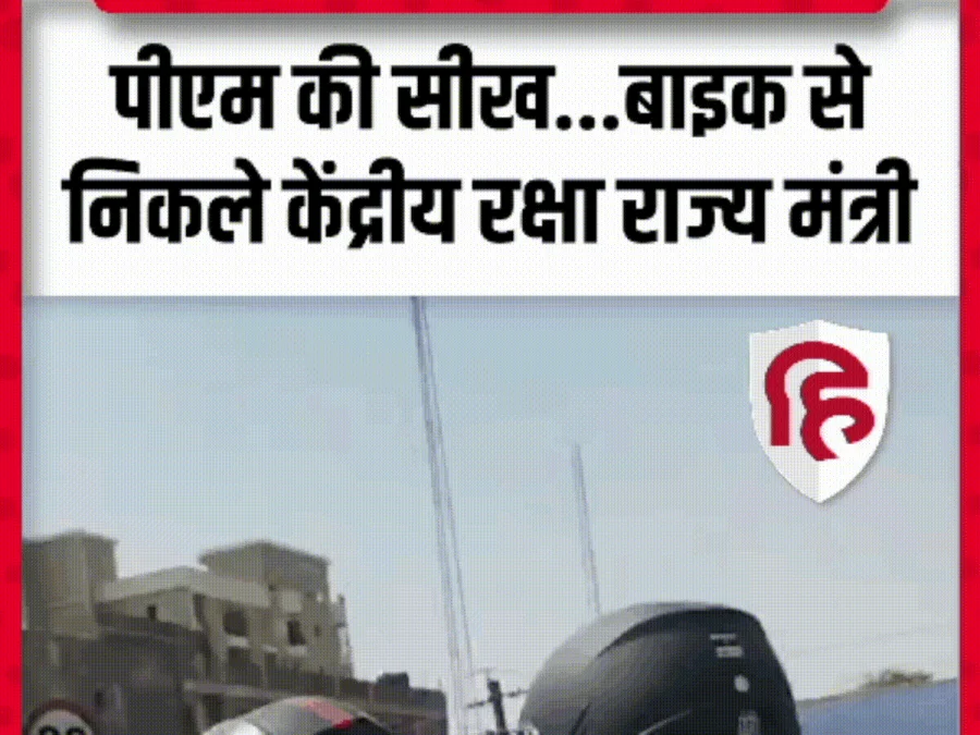PM Modi की Fuel Saving अपील के बाद Ranchi MP Sanjay Seth ने बाइक से किया सफर, देखें वीडियो
