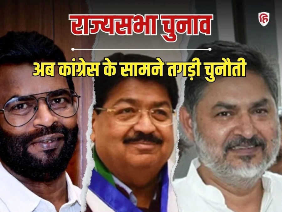 झारखंड राज्यसभा चुनाव: निर्दलीय परिमल नाथवानी का राह हो सकती है आसान, क्या समीकरण?